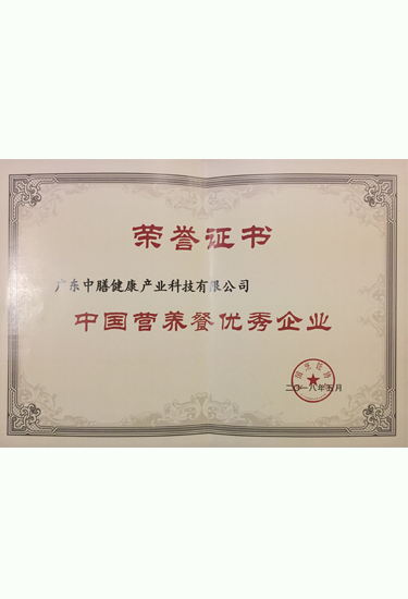 中國營養餐優秀企業